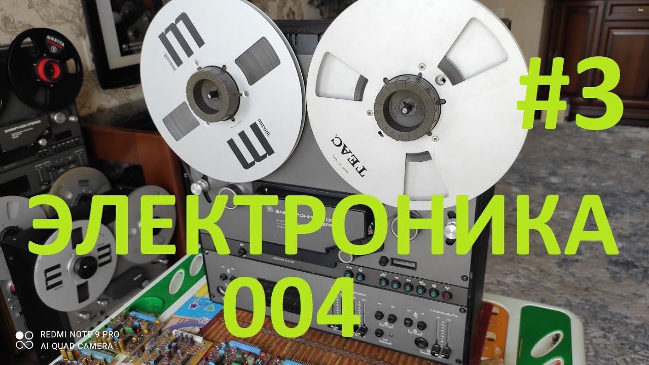 ЭЛЕКТРОНИКА-004С Работы 2в1 на две страны Подольск/Израиль #3 смотреть онлайн
