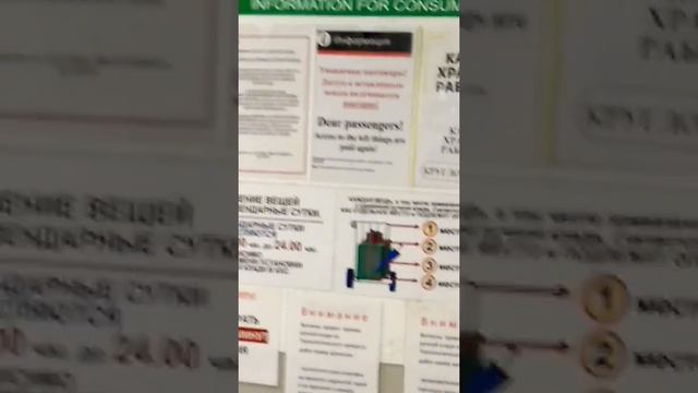 Адлер камера хранения ж.д. вокзале 1 этаже смотреть онлайн