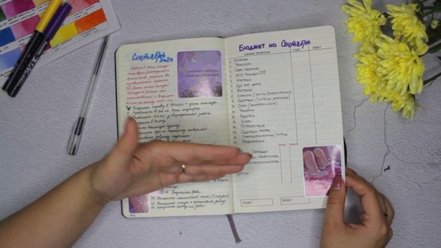 А ты знаешь, как эффективно вести ежедневник? Полный обзор разворотов! смотреть онлайн
