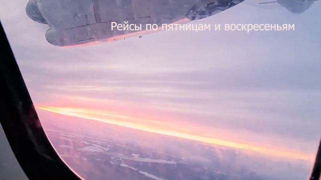 Тюмень-Екатеринбург с Utair