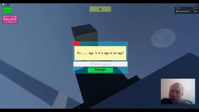 Делаю Roblox игру по изучению английского. Лексика и грамматика. Learn English. Quizzes / Obby. #2 смотреть онлайн