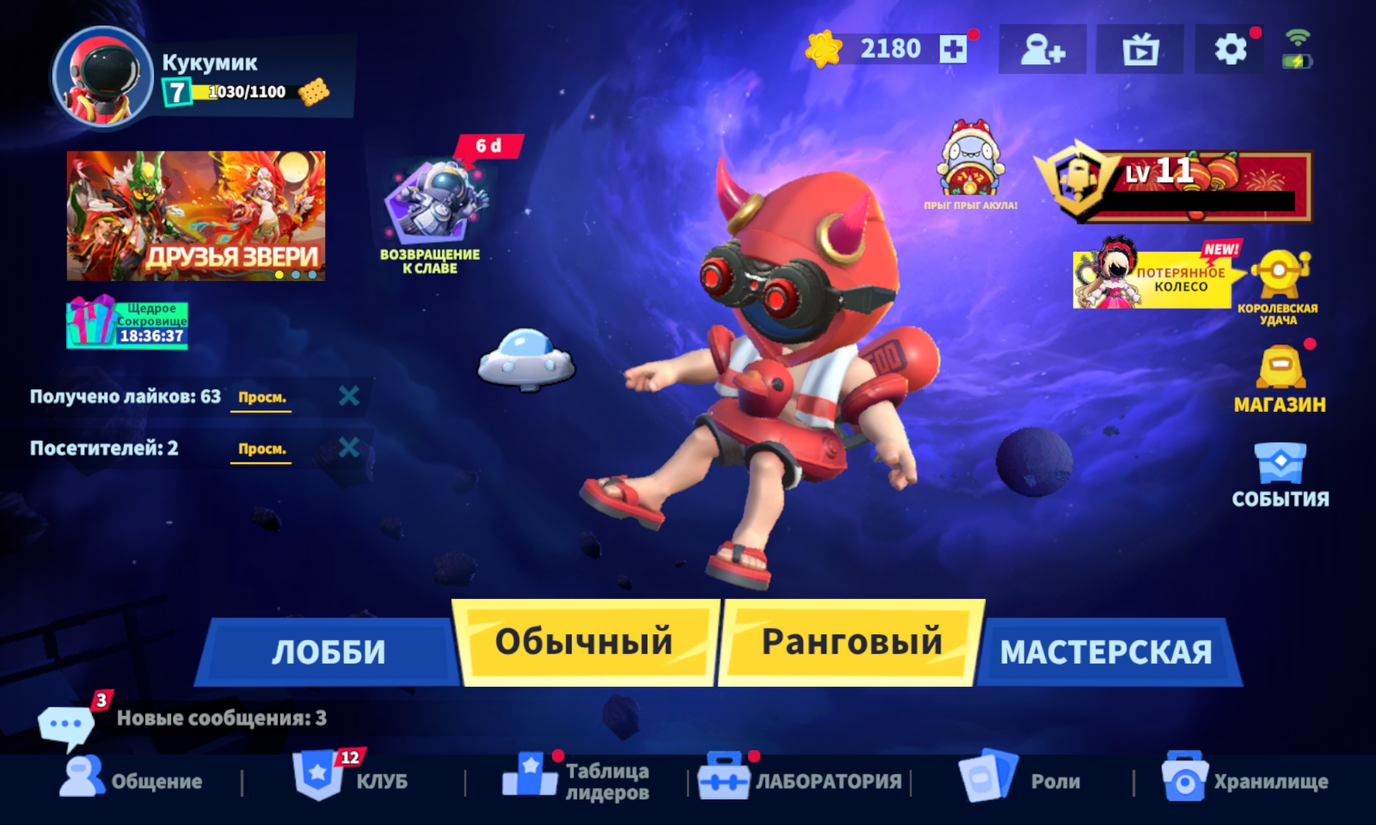 Играю в Super SUS Who Is The Imposter, в ранговый режим.