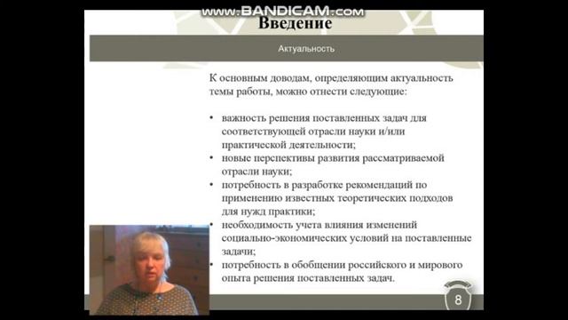 26. Введение в диссертацию смотреть онлайн