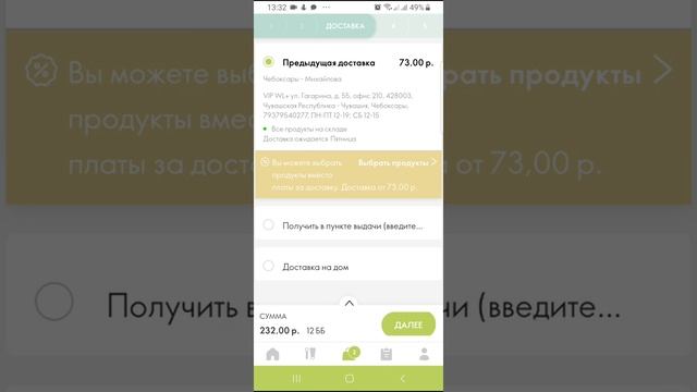 Как сделать заказ с телефона. смотреть онлайн