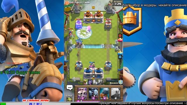 ИГРАЕМ В ГЛОБАЛ БИТВЫ➤Clash Royale➤АПНУЛИ 11 АРЕНУ—БУСТЫ АККАУНТОВ смотреть онлайн