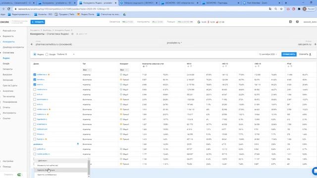 Демо вебинар 2020 смотреть онлайн