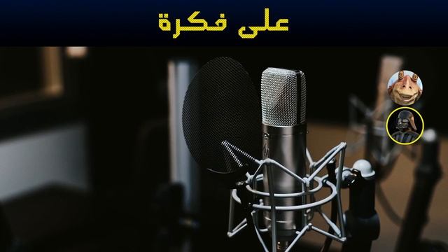 على فكرة - شو ناطرنا بـ 2020 смотреть онлайн