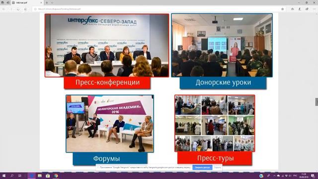 Вебинар Станислава Давыдова о развитии донорского движения смотреть онлайн