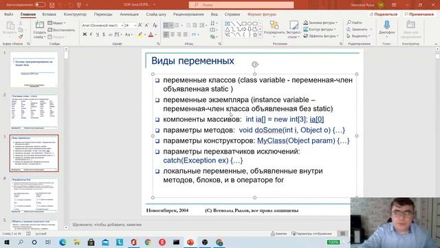Лекция ООП на Java ФИТ НГУ 2021-02-18 смотреть онлайн