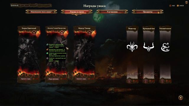 Total War: Warhammer 2. # 5. Таврокс Медный бык. Прохождение на Легенде. смотреть онлайн