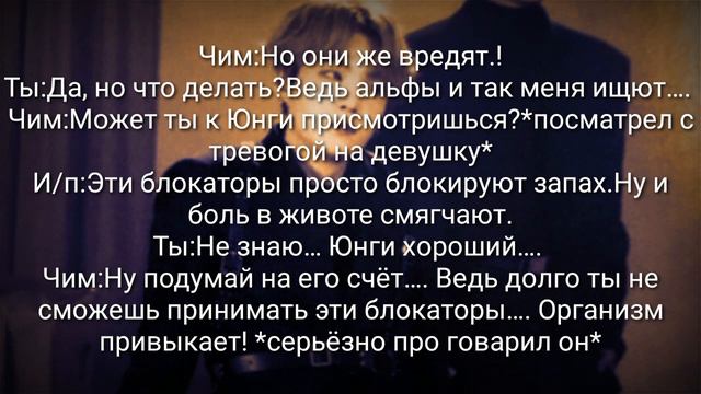 🌕Кровавая луна 🌕[7 часть] //Мин Юнги и Т/и// смотреть онлайн