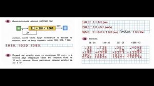 ГДЗ рабочая тетрадь по математике Страница. 53 Часть 2 4 класс Волкова