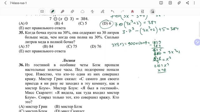 Поступаем в РФМШ 7 класс, разбор вступительного экзамена. смотреть онлайн