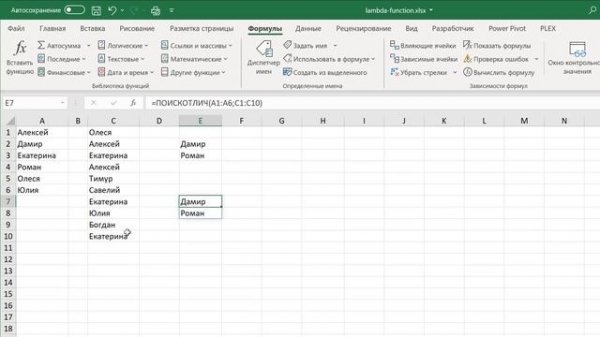 LAMBDA - новая суперфункция Excel