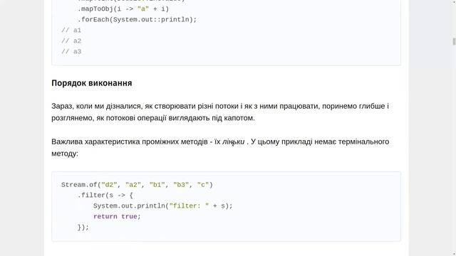 Java Stream API Tutorial Examples (part 2): filter, sort, map, foreach, anyMatch смотреть онлайн