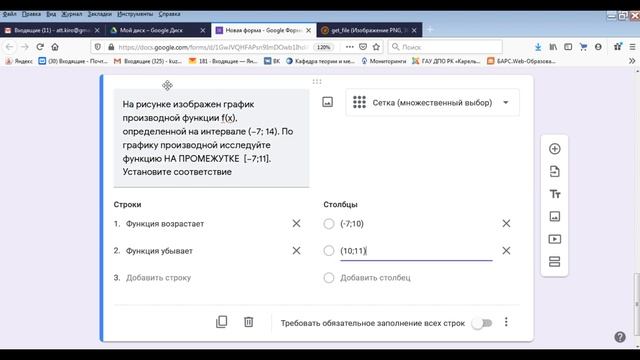Вебинар "Создание тестов в Google Формах" смотреть онлайн