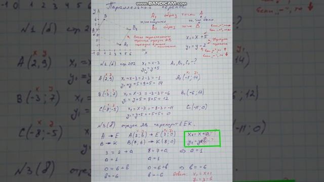 Параллельный перенос смотреть онлайн
