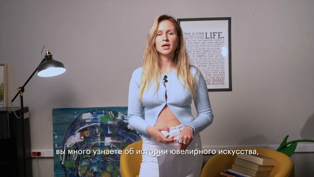 Дизайн ювелирных украшений. Анна Письман — о программе в Британке. смотреть онлайн