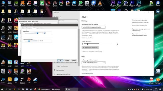 Как настроить микрофон на ПК? Универсальный гайд для любого микрофона и любых целей. смотреть онлайн