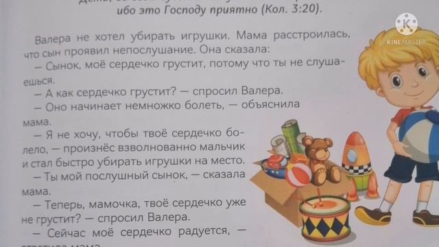 Как научиться слушаться? смотреть онлайн