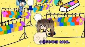 Истории Элин 1 gacha vore