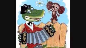 Щас спою! Пусть бегут неуклюже...