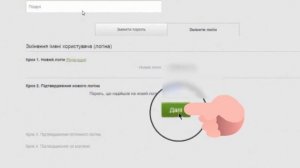 Как сменить номер телефона для входа в Приват24 | Как изменить логин от Приватбанка?