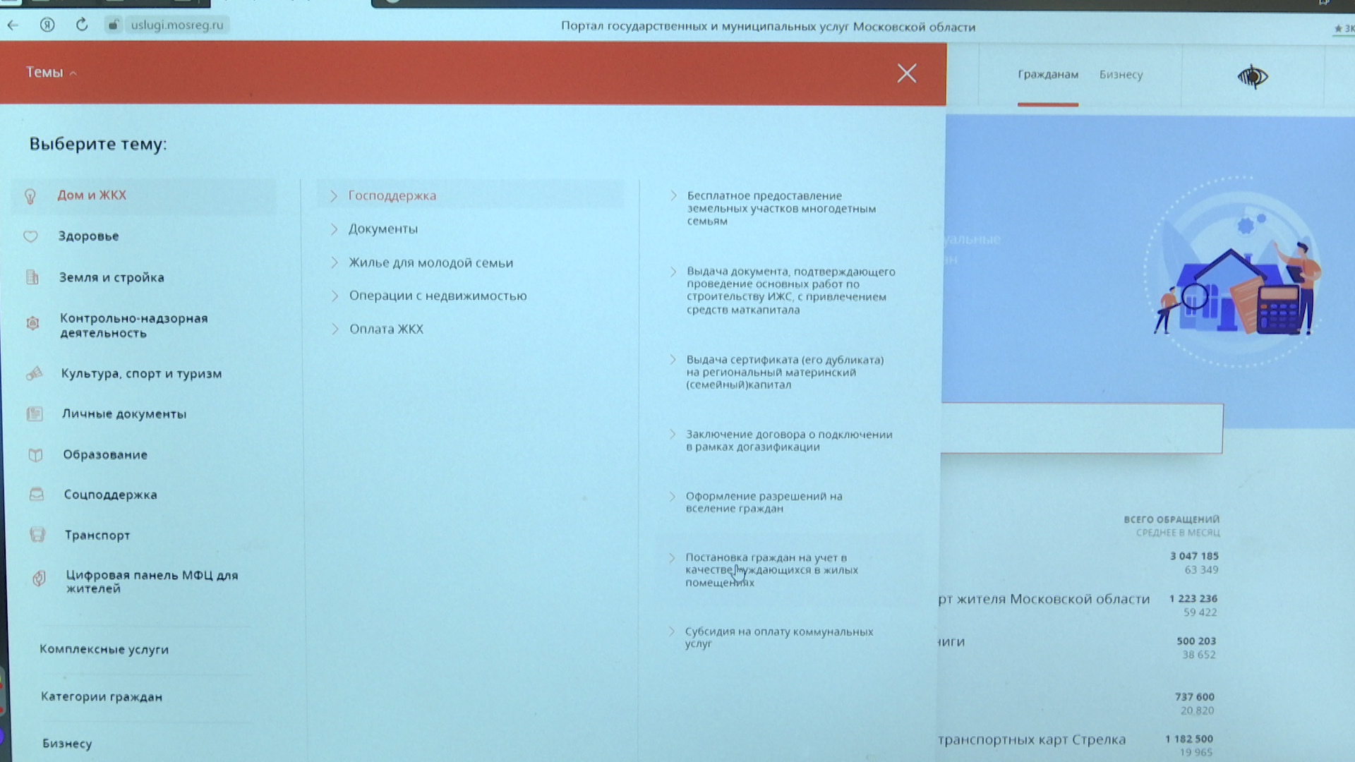 Оформить социальное жилье стало проще