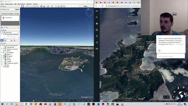 Сравнение Google Earth Pro и Google Earth Online