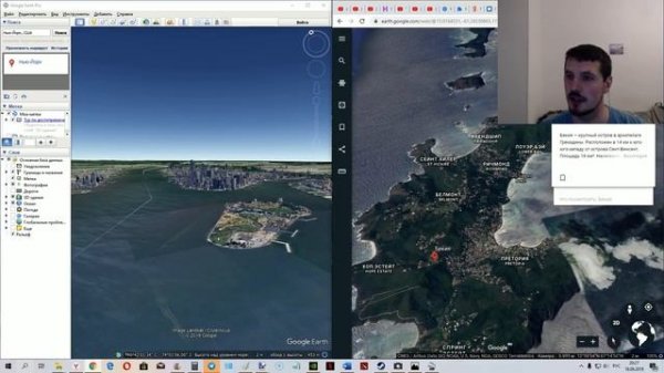 Сравнение Google Earth Pro и Google Earth Online