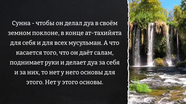 Дуа после намаза / Шейх Абдуль-Азиз ибн Баз смотреть онлайн