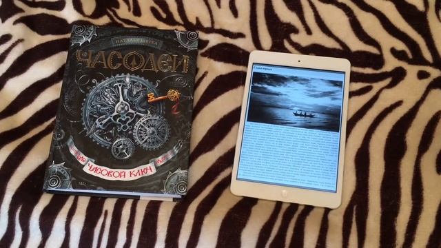 Сравнение электронной и бумажной книги смотреть онлайн