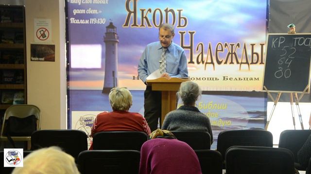 21.05.2023 - Чем любовь не является? 1 Коринфянам 13:1-8 - Пастор -ассистент Иван Железогло. смотреть онлайн