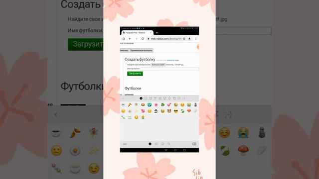 Как сделать свою красивую и БЕСПЛАТНУЮ одежду в роблоксе? | Magic play смотреть онлайн