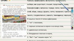 Упражнение 237 — ГДЗ по русскому языку 3 класс (Климанова Л.Ф.) Часть 2
