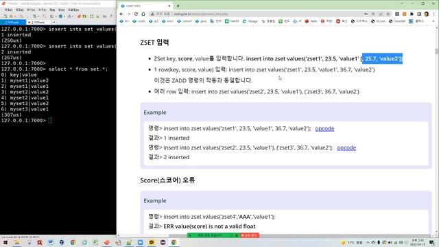 Redis SQL insert смотреть онлайн