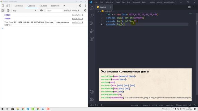 #9 Дата и время на языке JavaScript, Супер JavaScript, Основы смотреть онлайн