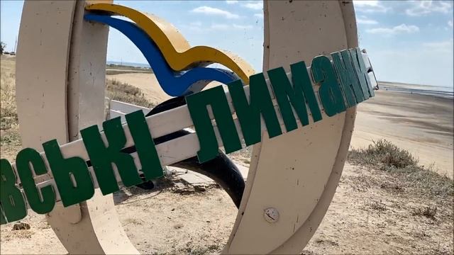 ЛЕБЕДЕВКА или КУРОРТНОЕ ?! ГДЕ ЛУЧШЕ ПЛЯЖИ, МОРЕ и ЛИМАН || BLACK SEA , LEBEDEVKA смотреть онлайн