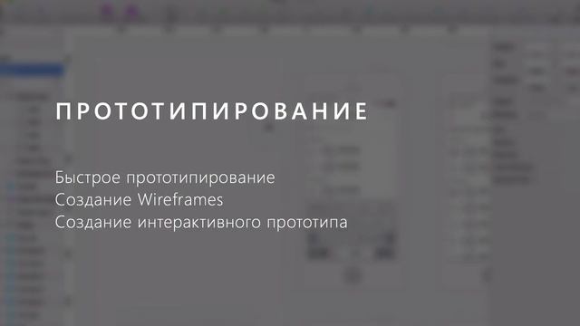 Онлайн-курс по Дизайну мобильных приложений смотреть онлайн