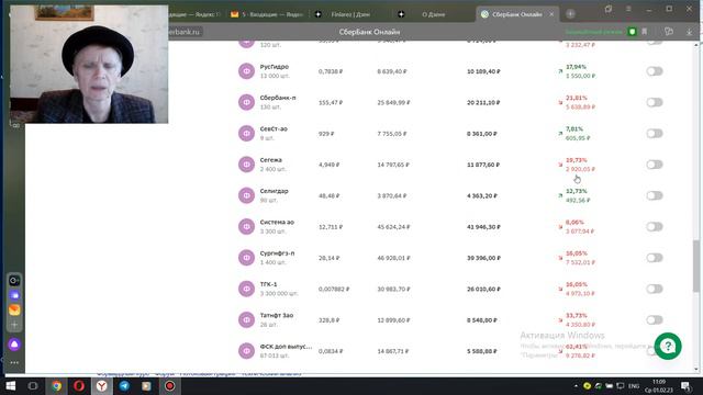 №5 -1. Мой инвестпортфель за январь 2023 г. смотреть онлайн