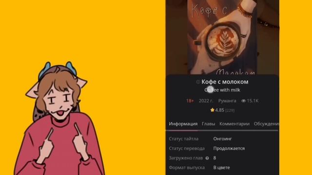 ОЦЕНИВАЮ РУМАНГИ смотреть онлайн