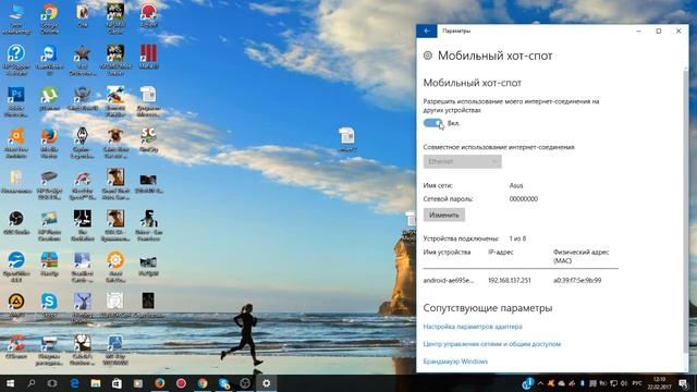 Включения раздачи Wi-Fi с компьютора или ноутбука на Windows 10 смотреть онлайн