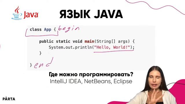 Какой язык программирования выбрать для ЕГЭ по информатике? | Parta 2023 | Информатика смотреть онлайн