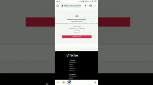 Не удалось загрузить клип, видео сохранено в черновике Тик Ток, Tik Tok (На телефоне в 2023 году)