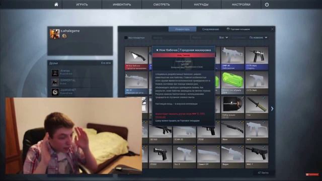 Реакция людей на выпадение ножей в cs go #2 смотреть онлайн