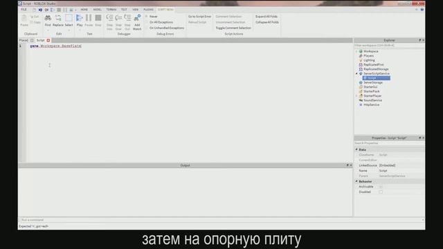 Создание сценариев в Roblox Studio, урок #7 смотреть онлайн