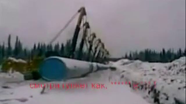 Уложил трубу-приляг сам! Pipelayer fun accident! (www.vertikalnet.ru) смотреть онлайн