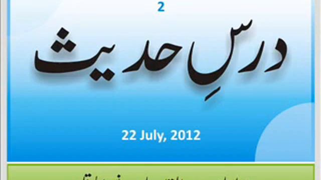 Maulana Abdus Sattar - Dars-e-Hadees (22 July 2012) смотреть онлайн