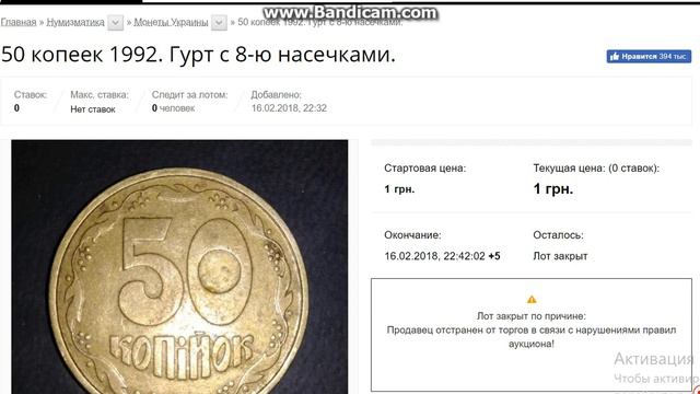 Цена 50 копеек 1992 года 8 насечек смотреть онлайн