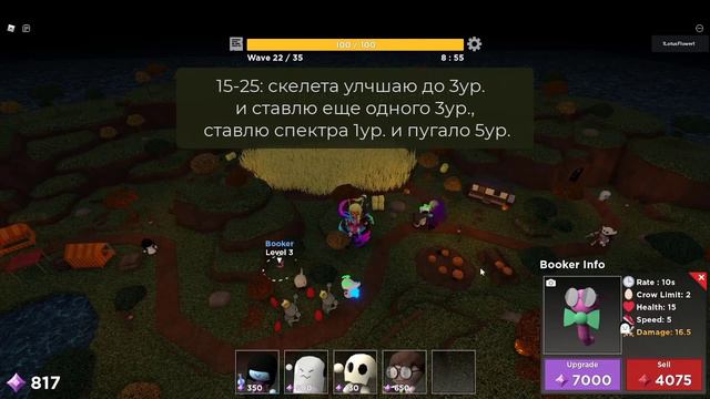Еженедельный челлендж Hallows’ Eve! в Tower Heroes Roblox смотреть онлайн